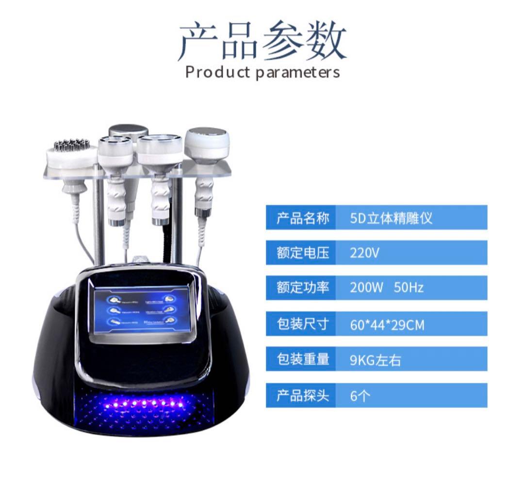 80kキャビテーション バキュームRF 痩身・フェイシャル・ボディケアエステ