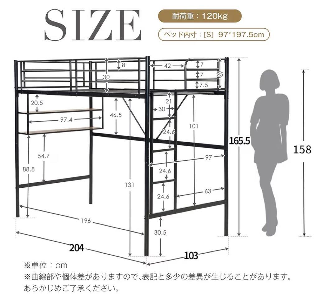 ホワイト ロフトベッド 耐荷重120kg
