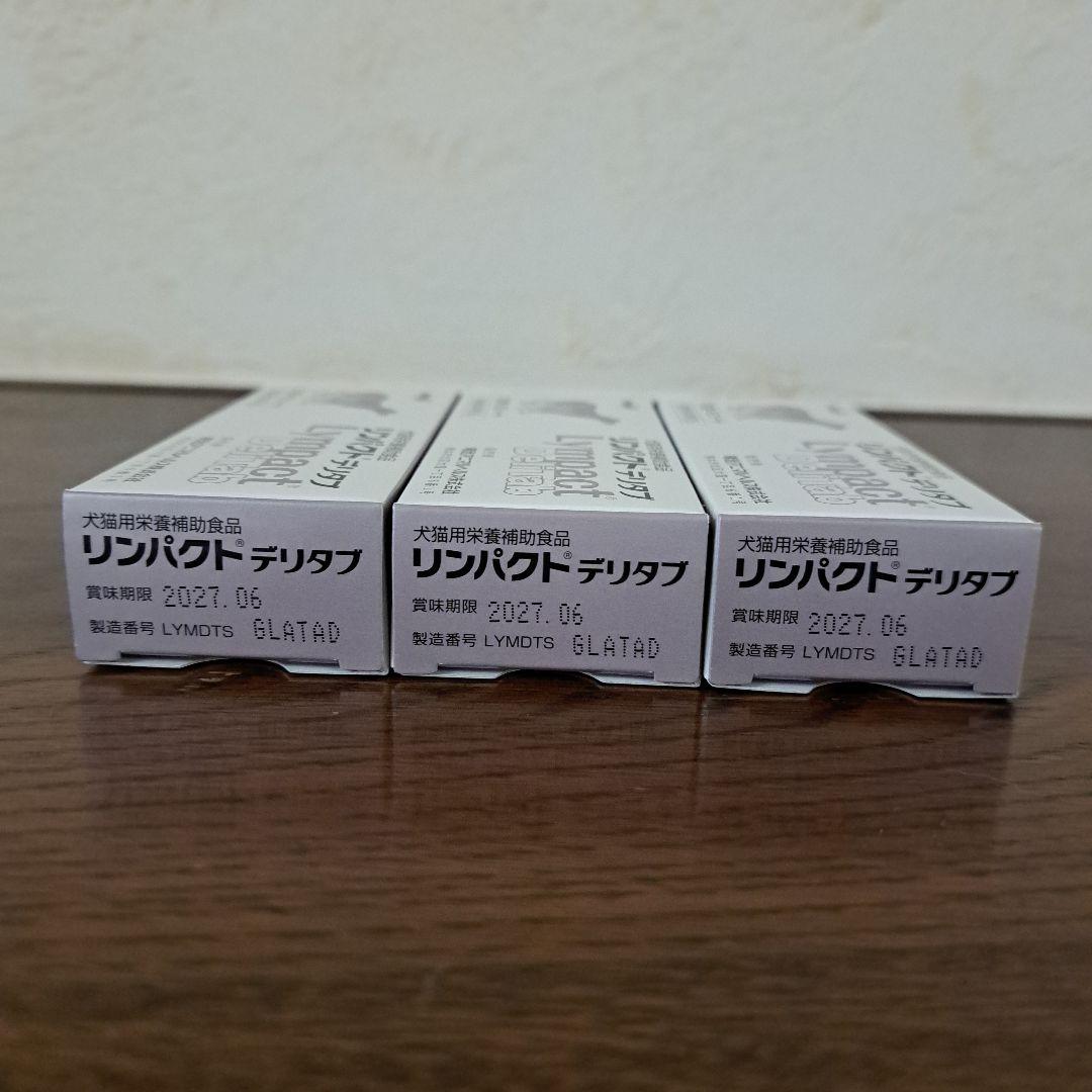 meiji リンパクト デリタブ 10粒×5シート×3箱　新品