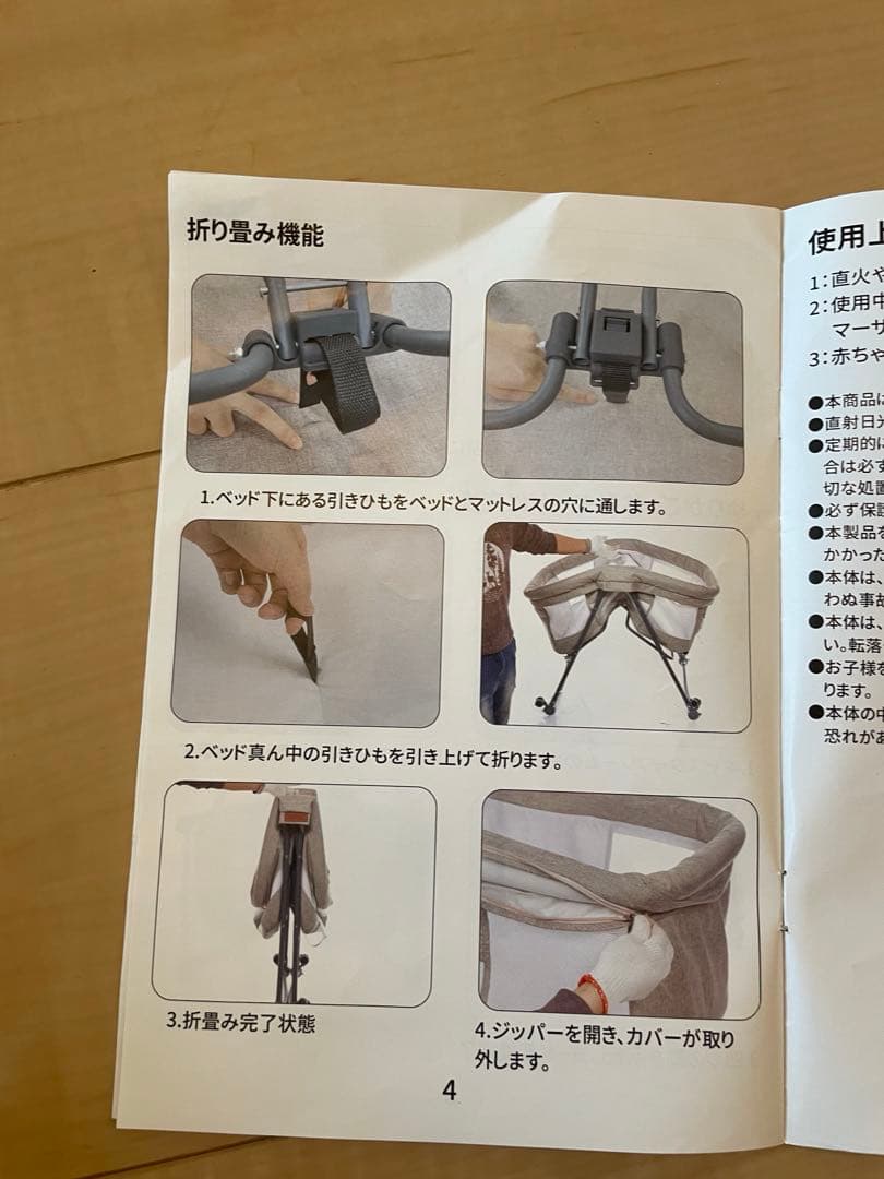 【美品】ベビーベット 折りたたみ ゆりかご 簡易