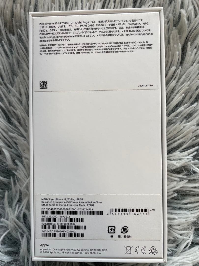 【美品】早い者勝ちApple iPhone12SIMフリー【FaceID不可】