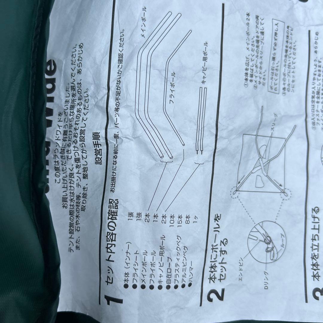 Coleman ラウンドドームワイド 付属品完備