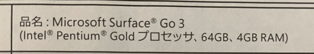 Microsoft surface go 3 ※本体のみ