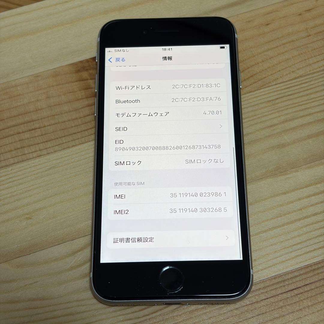 【美品】iPhoneSE3 128GB SIMフリー バッテリー新品おまけ付き！