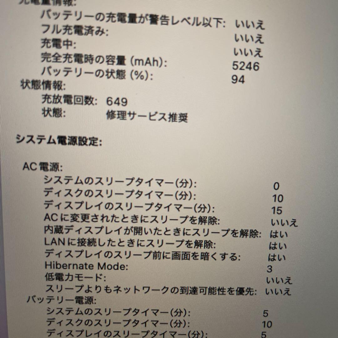 MacBook Pro 15インチ　2018 1TB 16GB