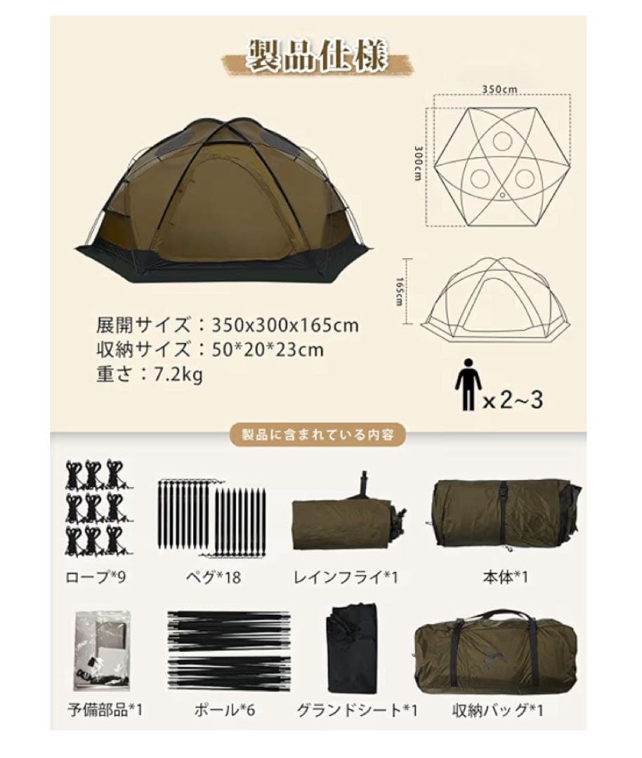 TOMOUNT ドーム型テント OTTO S2 Mサイズ