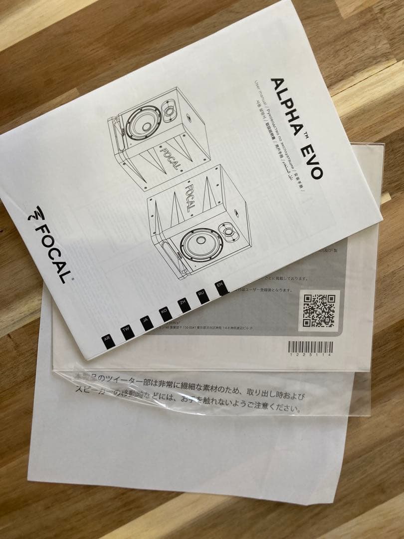 ピンクの猫さま専用 FOCAL ALPHA 65 EVO ペア