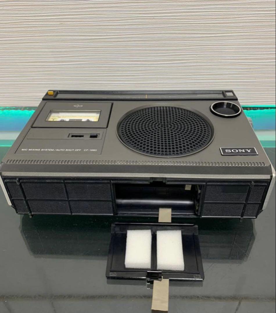 【動作品】SONY ラジカセ CF-1980 昭和レトロ メンテナンス済み