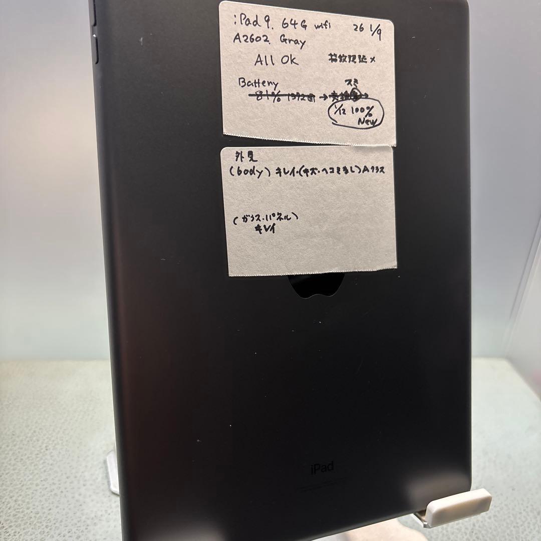 iPad 9 64G Wi-Fi PSEパッテリー新品100%