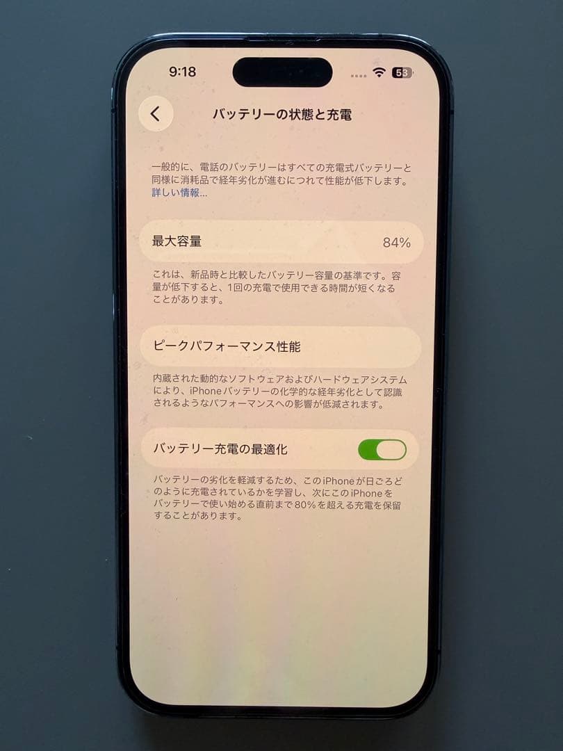 極美品 iPhone 14 Pro 256GB ダークパープル（付属品未使用）