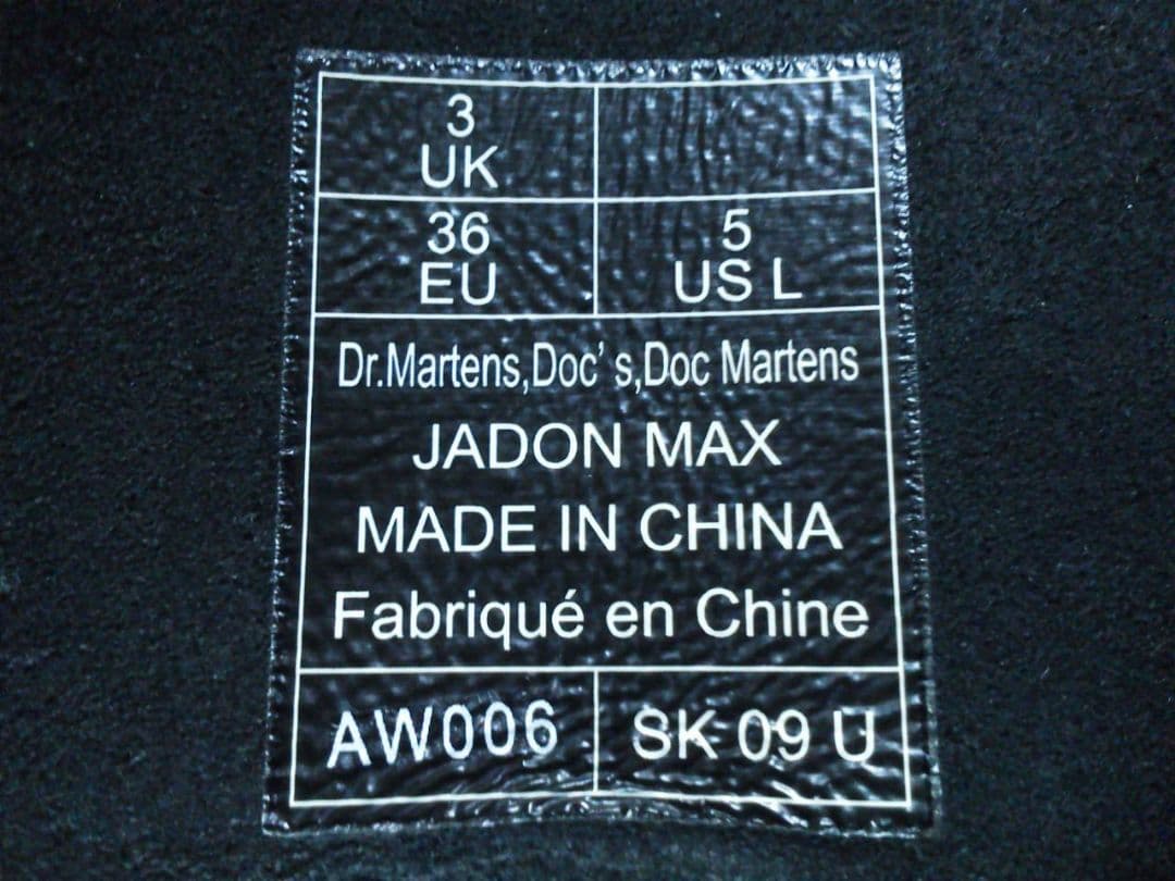 【極美品】Dr.Martens JADON MAX UK3 黒 厚底 8ホール