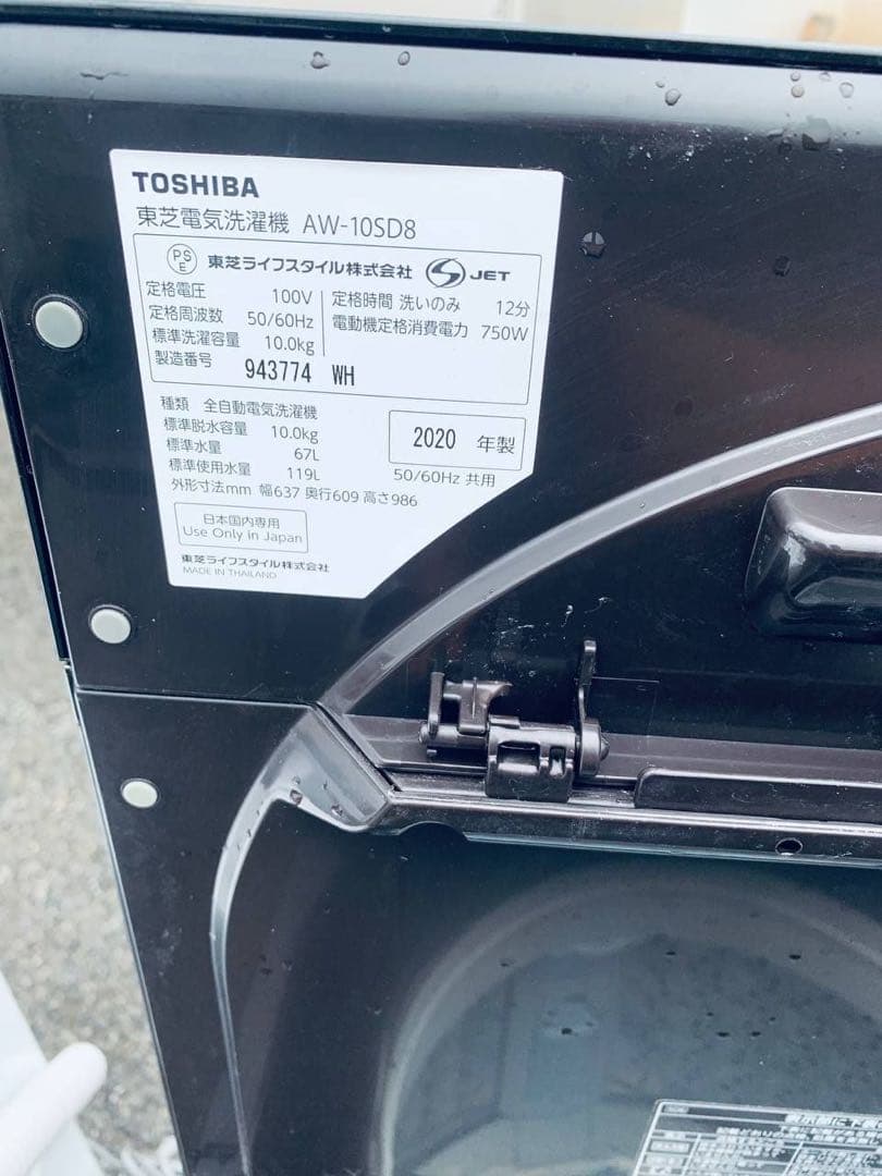 ♦TOSHIBA 全自動電気洗濯機【2020年製】AW-10SD8