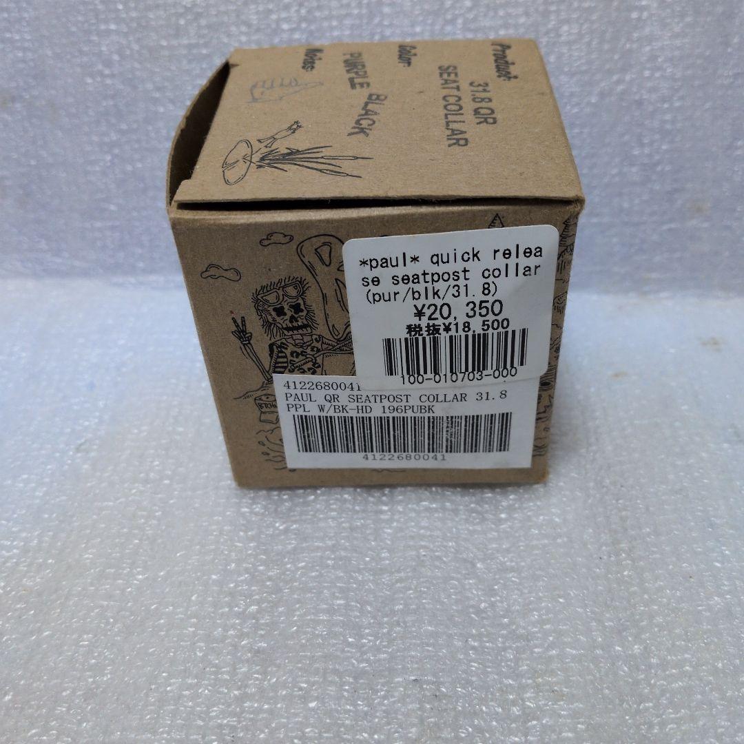 PAUL ポール31.8 QR シートクランプ パープル/ブラック