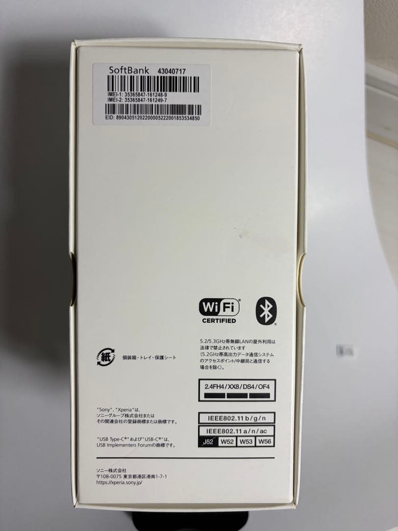 SONY ソフトバンク版 スマホ Xperia 10 Ⅳ SIMフリー　箱付き