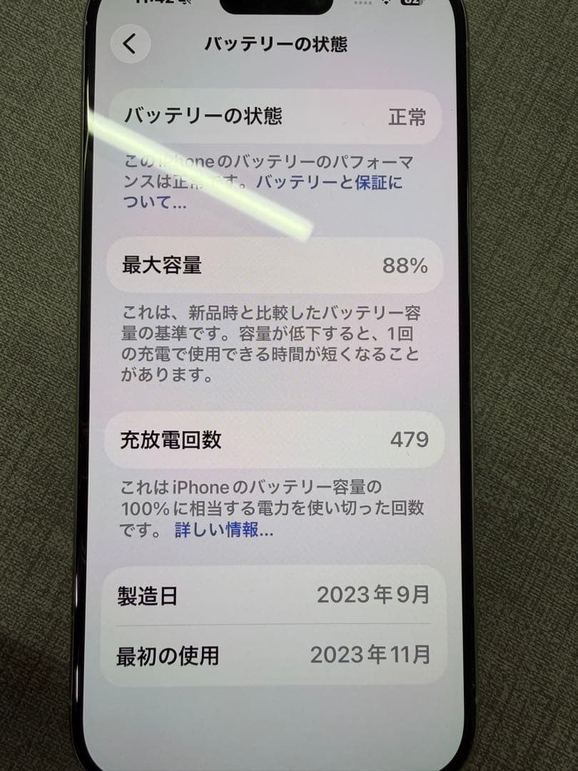 【美品】Apple iPhone 15 Pro 256GB