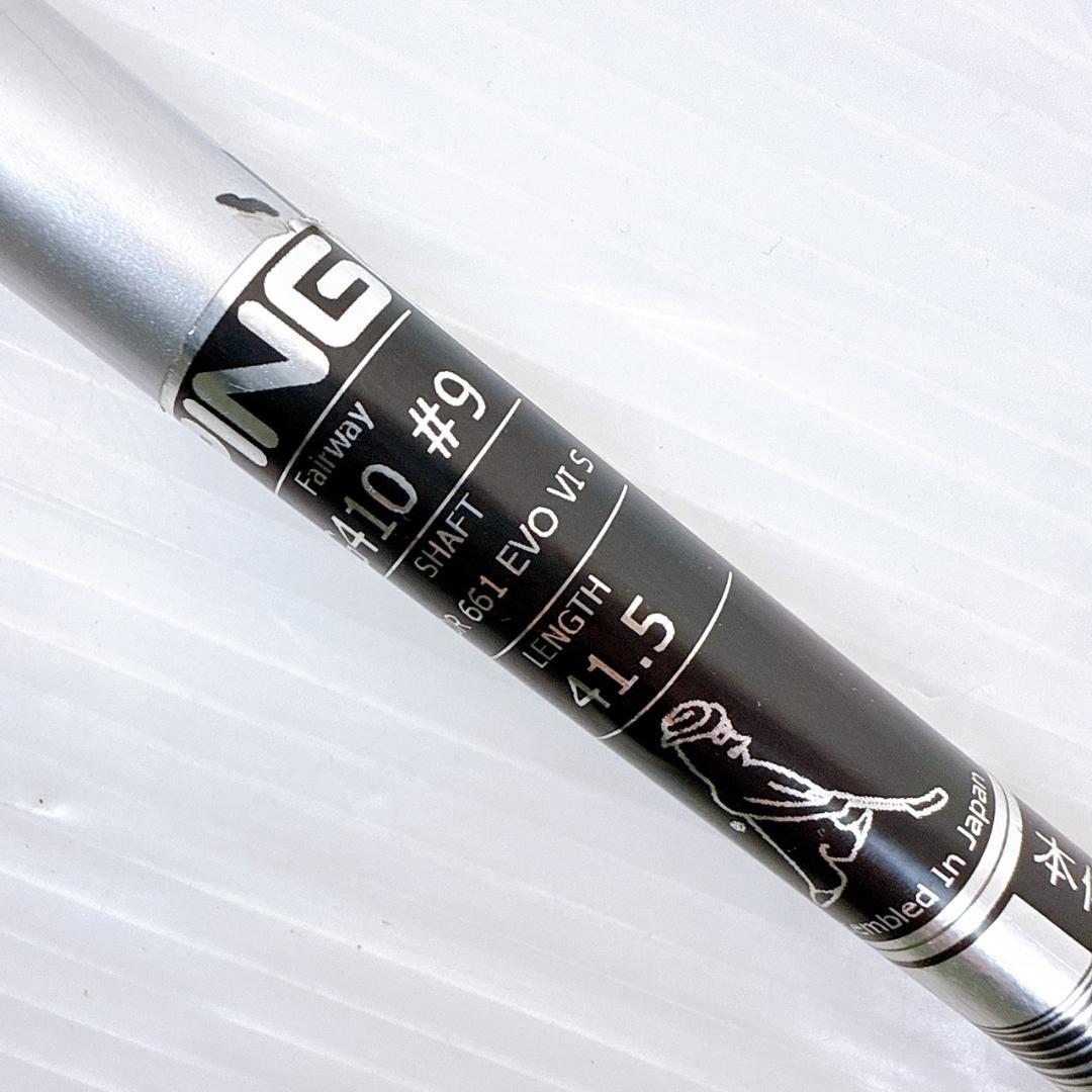 スピーダーエボリューション6　661（S）　9W用シャフト　ピンスリーブ