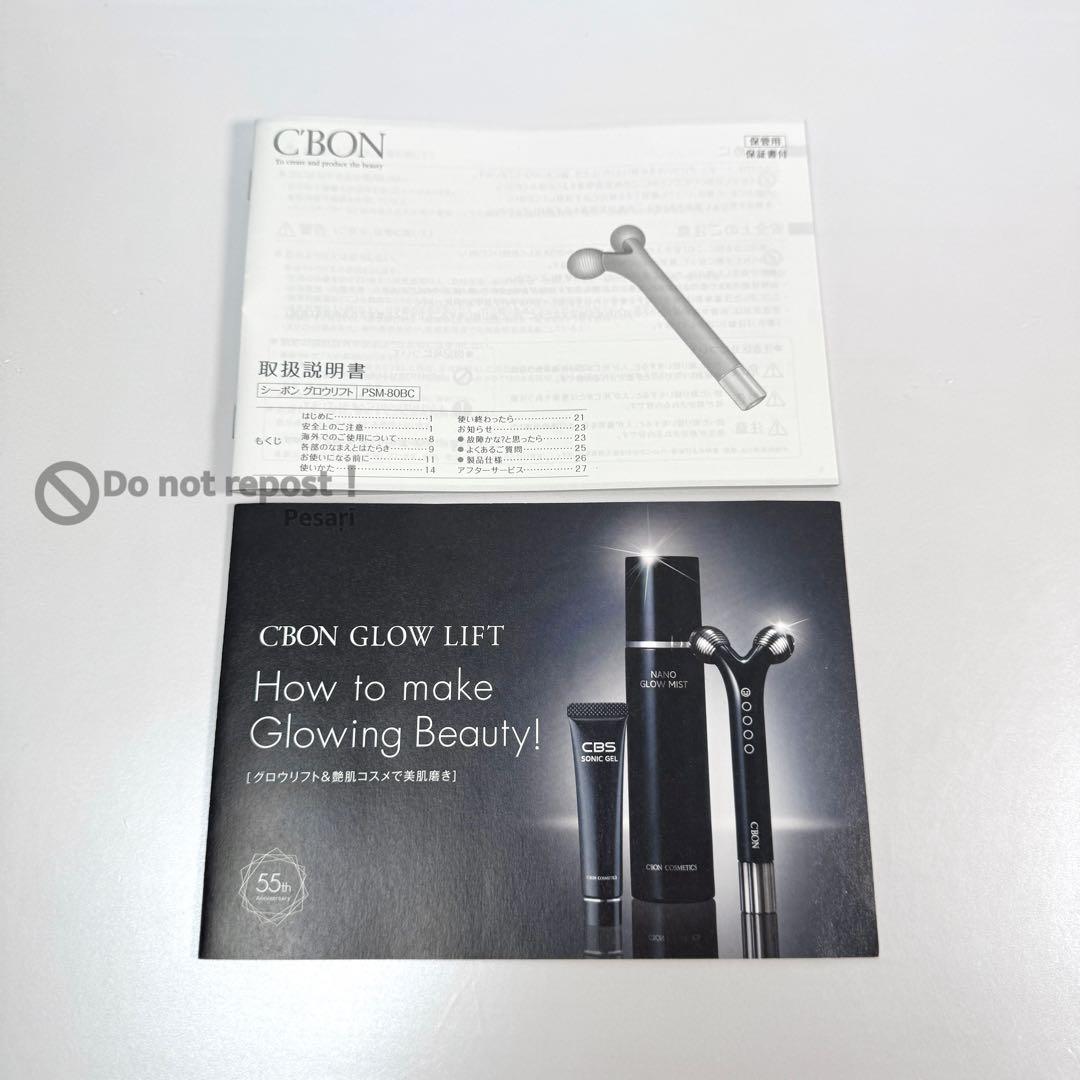 YA-MAN × C'BON WAVY mini シーボン グロウリフト美顔器