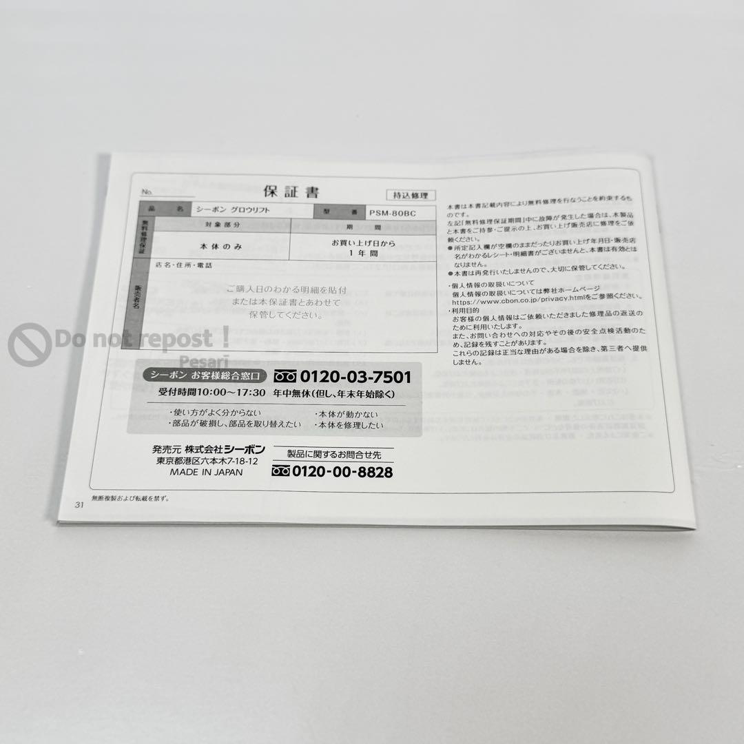 YA-MAN × C'BON WAVY mini シーボン グロウリフト美顔器