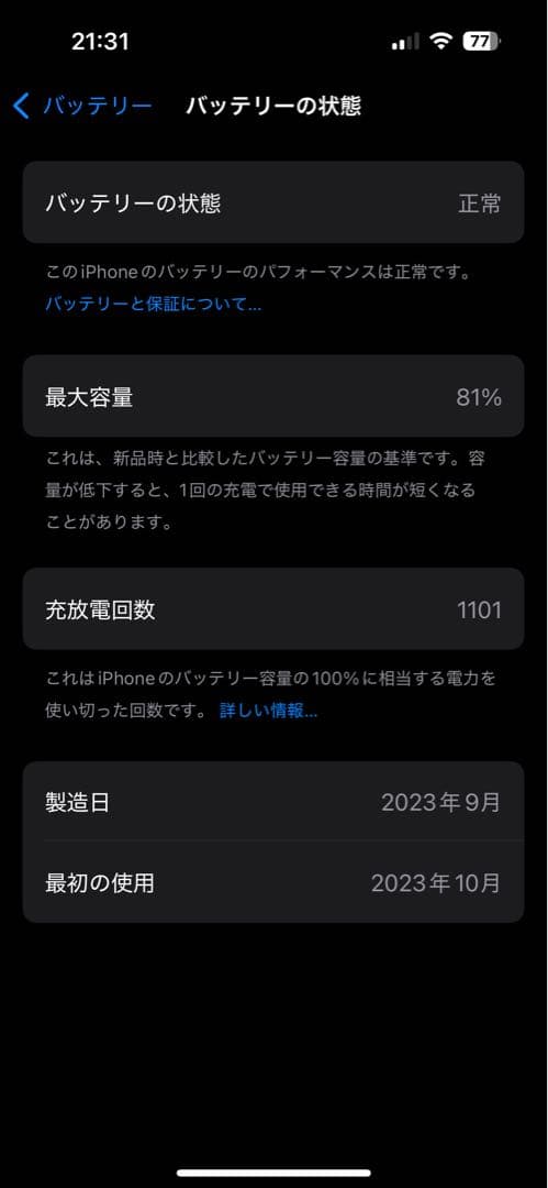 携帯電話本体 iPhone 15Pro
