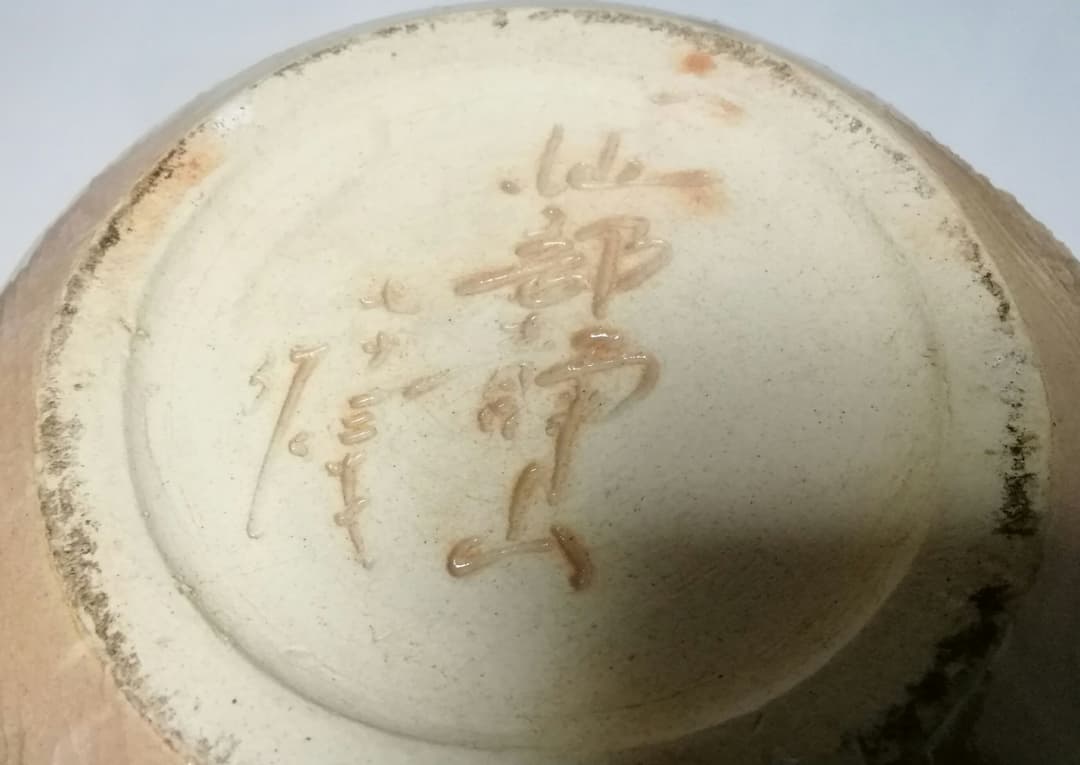 【希少】骨董 壺 龍神パワー 二対の龍神様