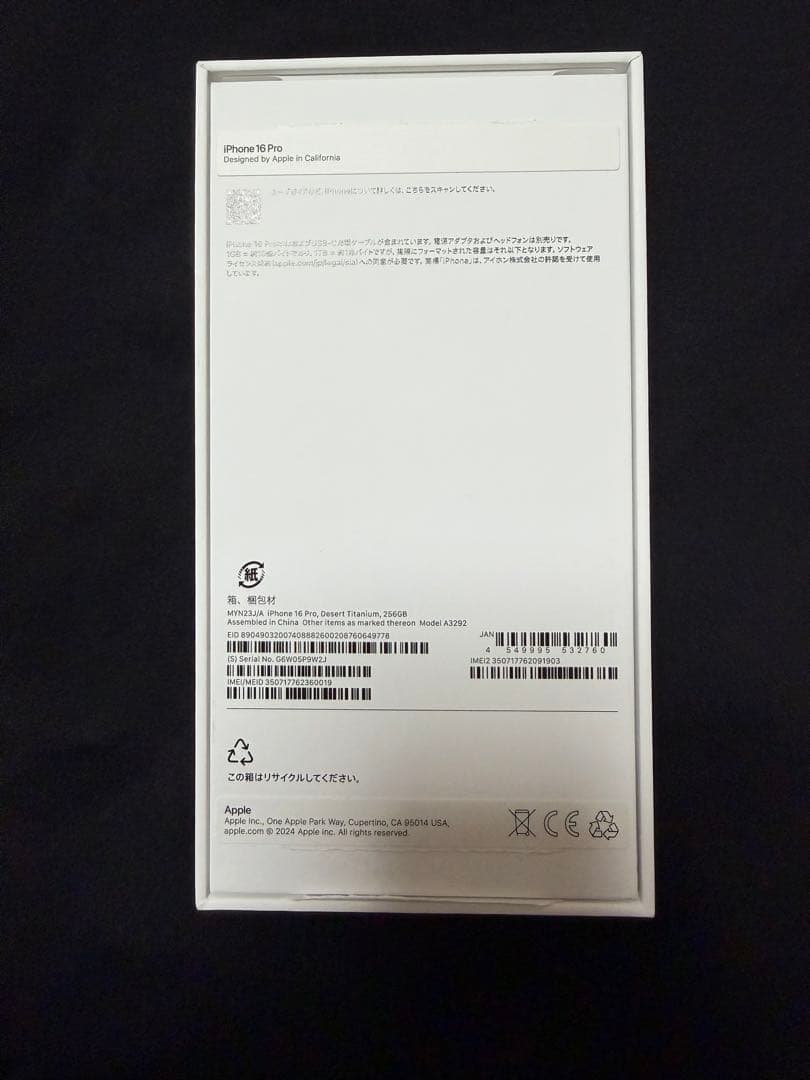 iPhone 16 Pro 256GB SIMフリー デザートチタニウム