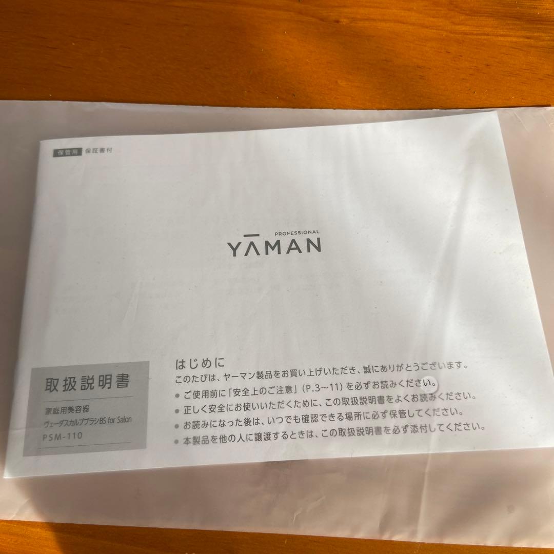 【新品】ヤーマン　ヴェーダスカルプブラシ BS for Salon