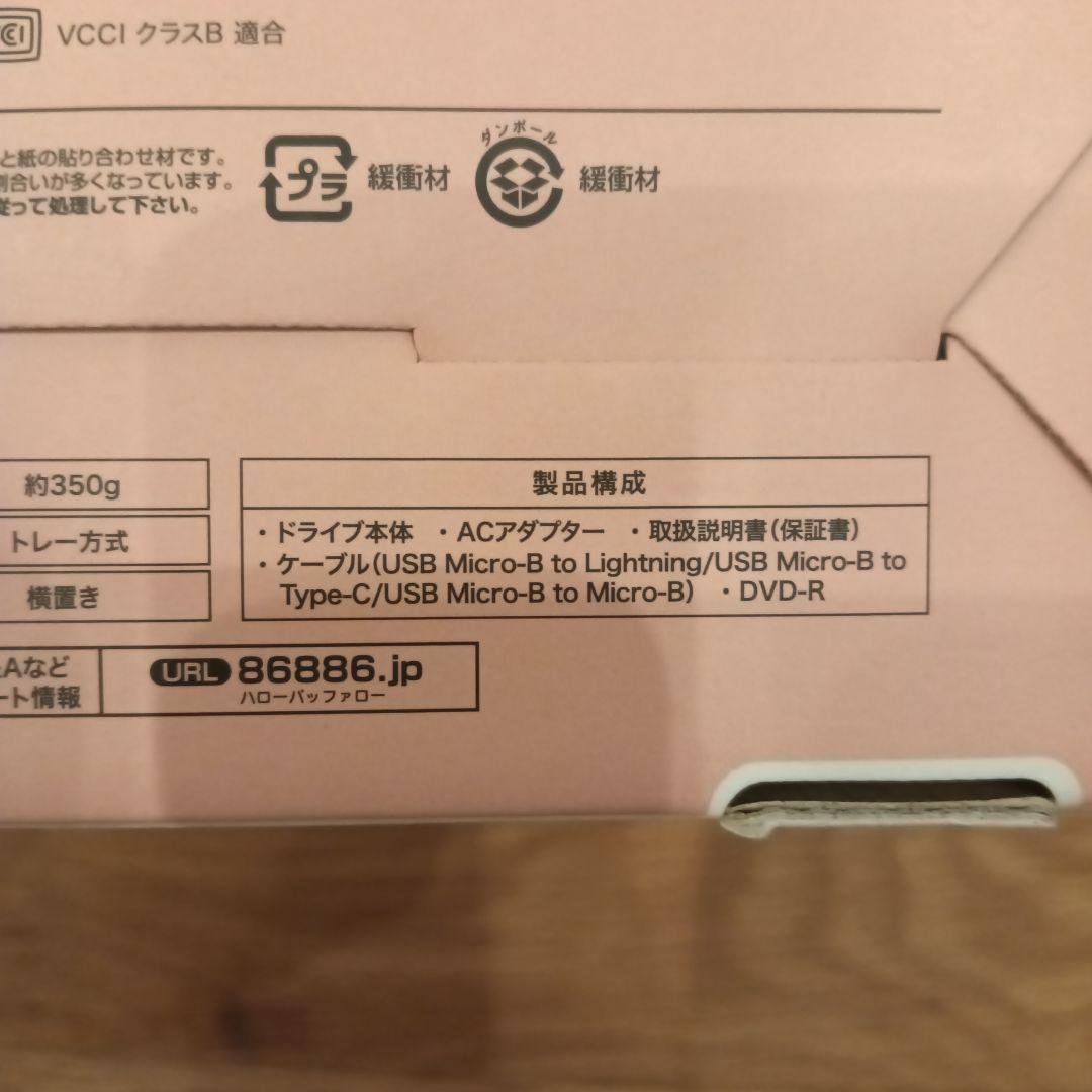 バッファロー　BUFFALO ラクレコ　ケーブルモデル　ホワイト