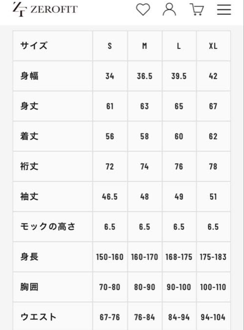 速暖　ヒートラブウール　ゼロフィット　Lサイズ　ホワイト