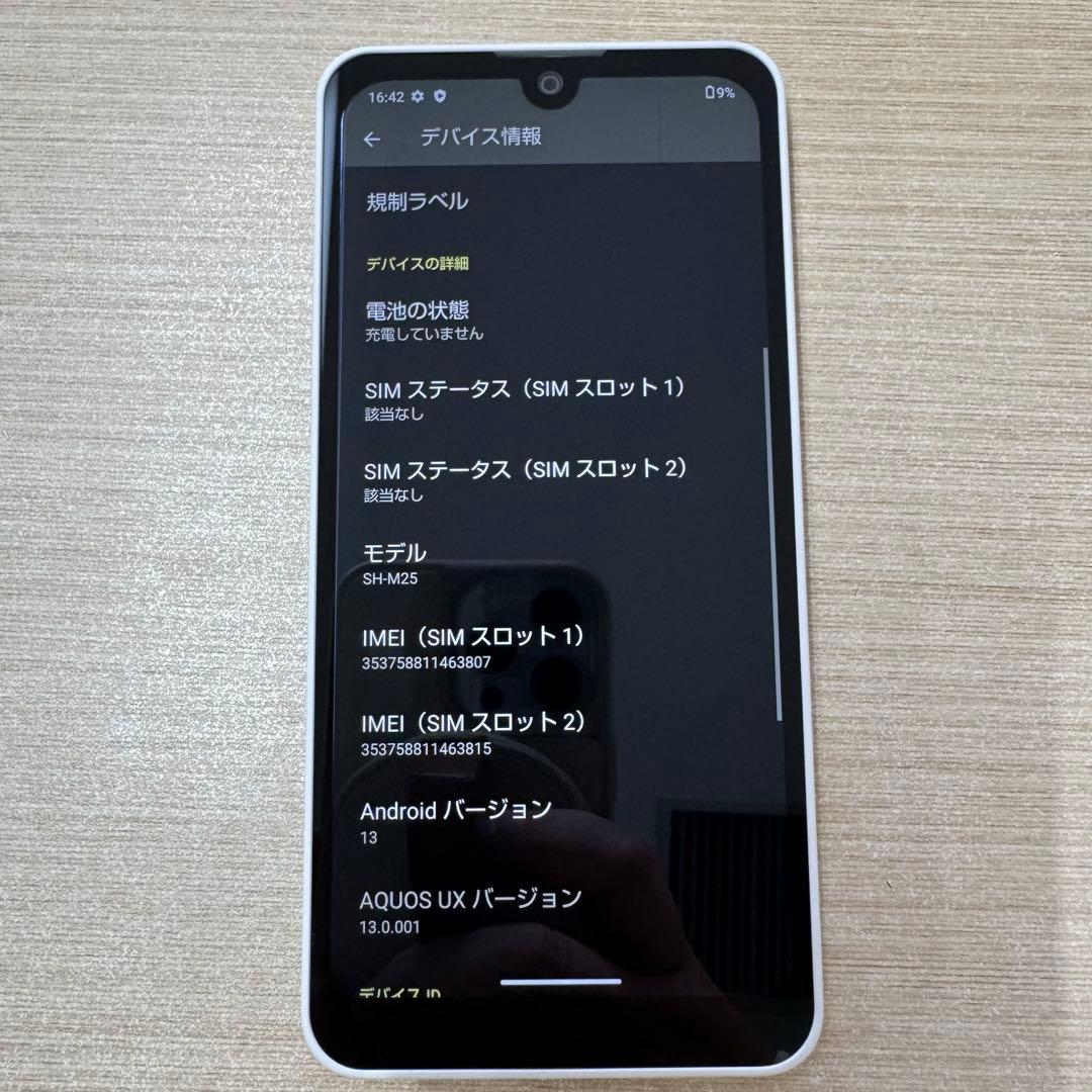 「画面縦線あり/訳あり」 SHARP AQUOS wish3 SH-M25 白