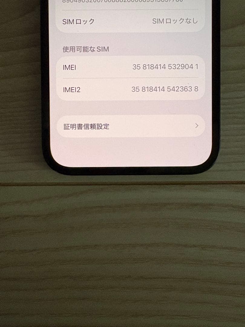 iPhone13 128GB ミッドナイト本体のみ　バッテリー100%