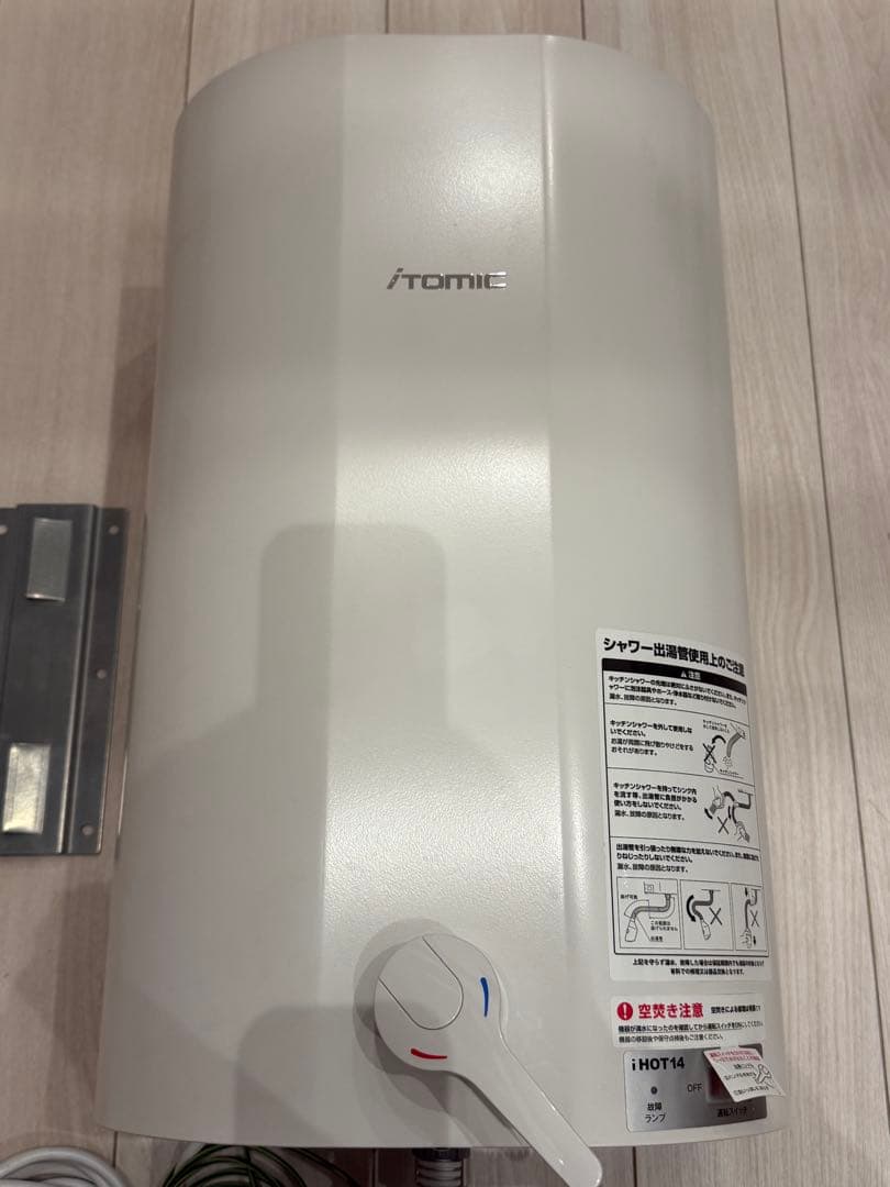 ITOMIC 温水器 IHOT14 ホワイト