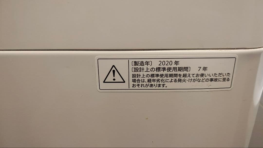 シャープ 縦型洗濯機 6L 2020年製