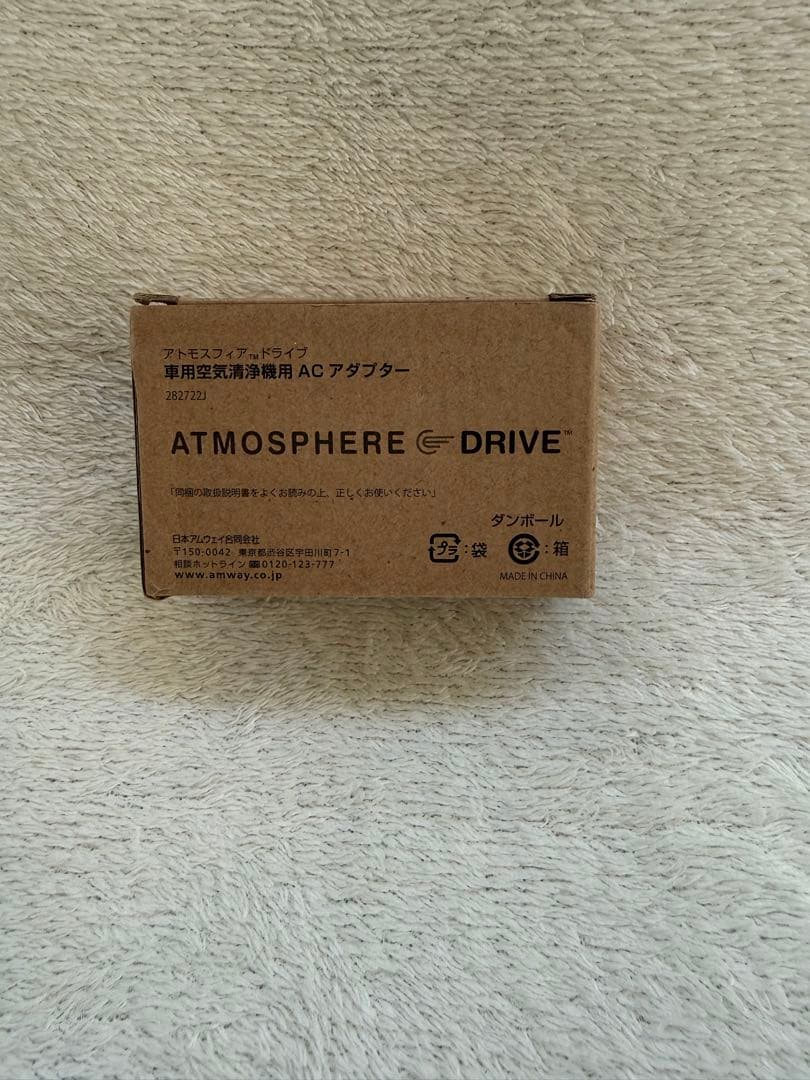 アムウェイ アトモスフィアドライブ 車用空気清浄機