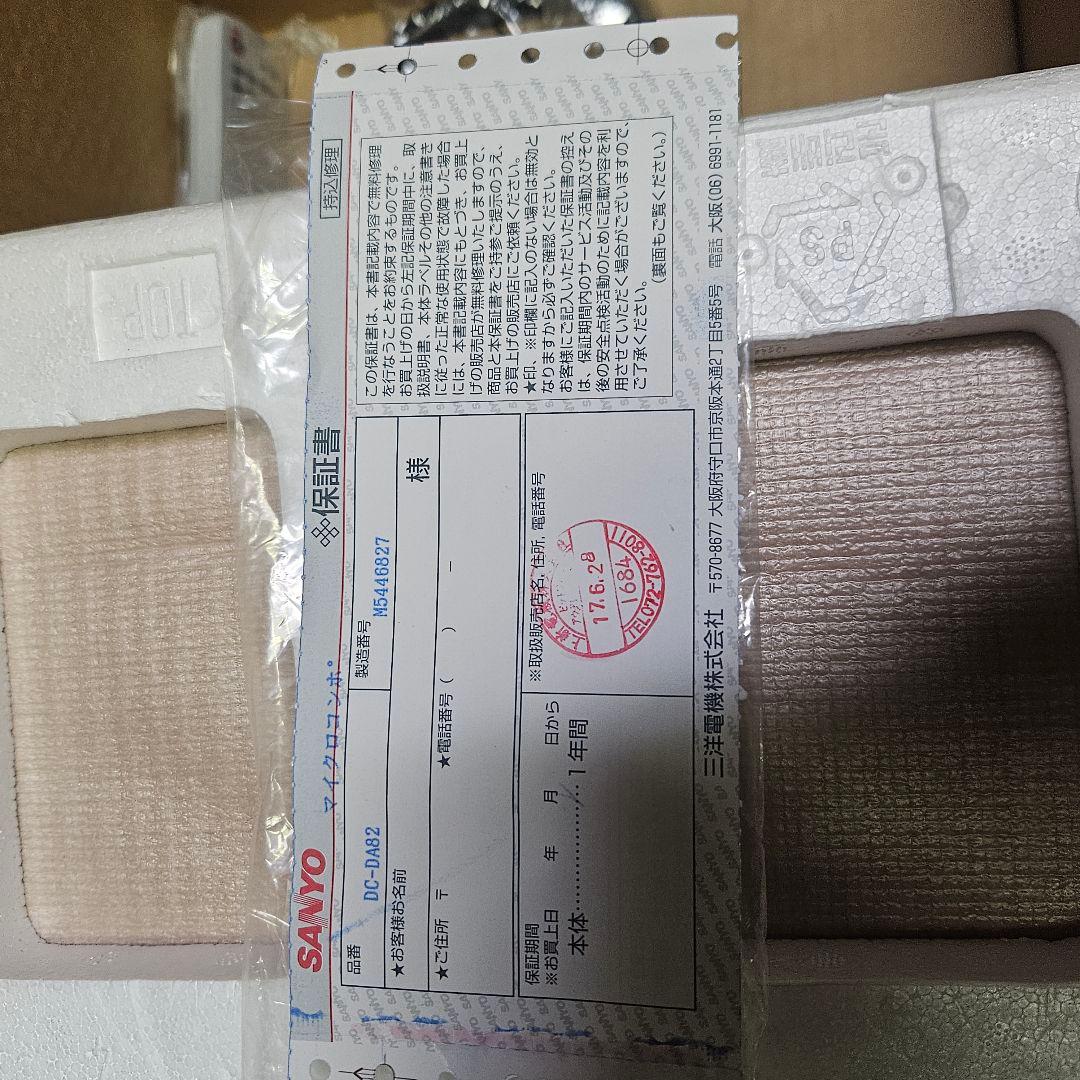 SANYO DC-DA82(S) CDデッキ