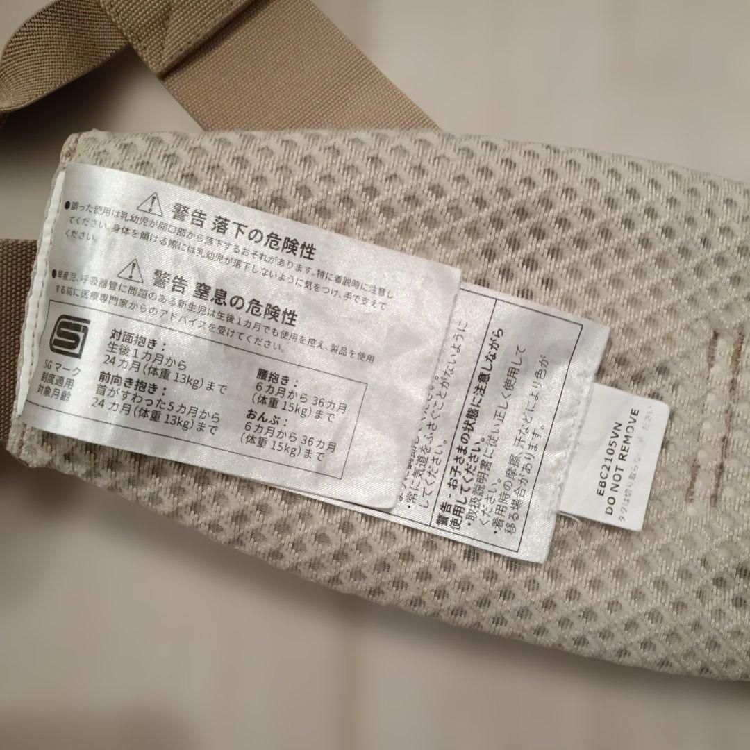 ergobaby OMNI BREEZE サンドベージュ