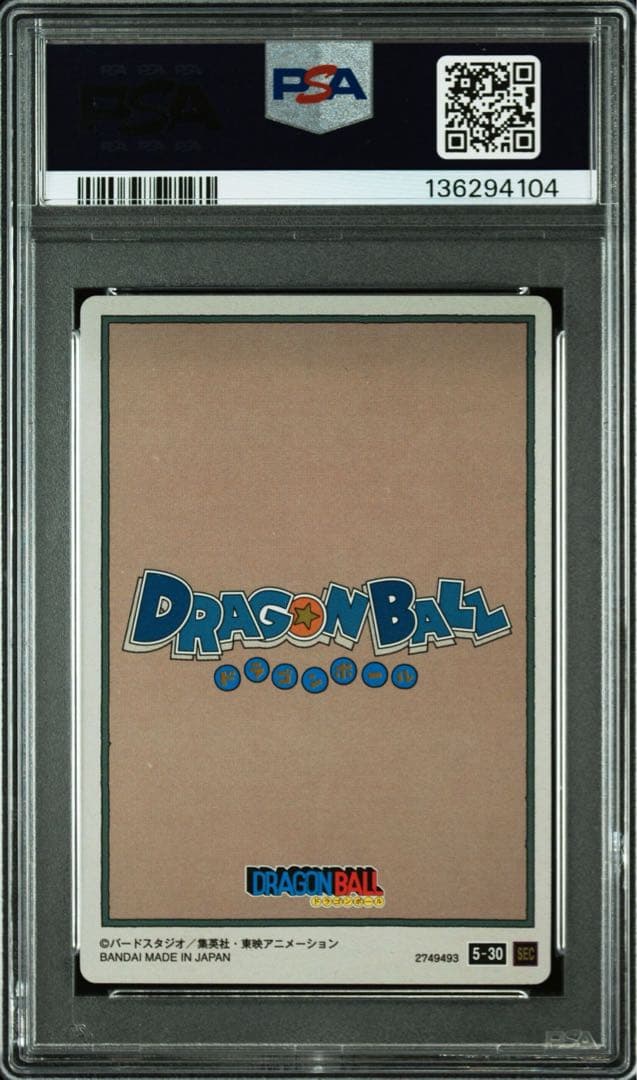 PSA10 ドラゴンボール イタジャガ 悟空 ブルマ