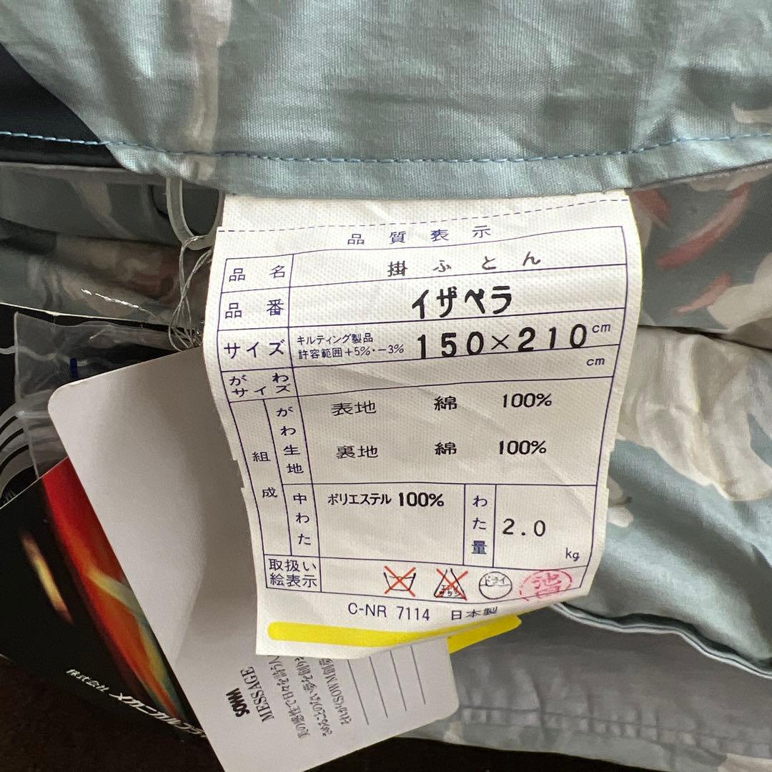 訳あり！大処分！ Aura 遠赤外線掛けふとん　オーラ綿　シングル　日本製