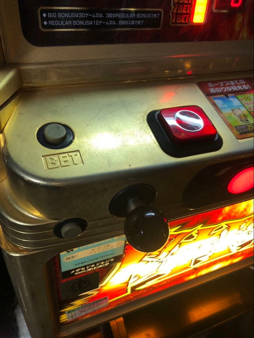 【希少台】【パチスロ】めざせドキドキ島【実機】