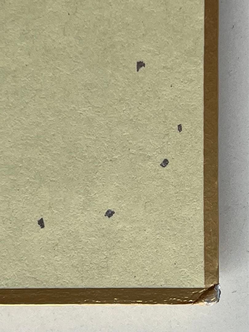 長嶋茂雄 サイン色紙