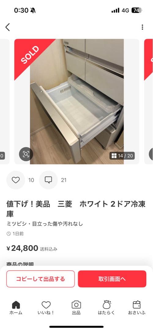 masa　三菱冷蔵庫