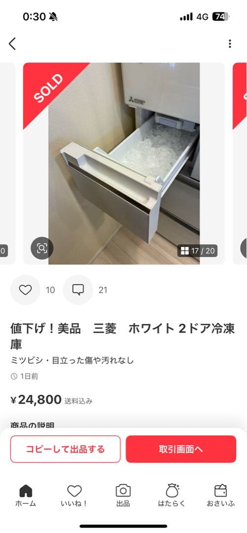 masa　三菱冷蔵庫