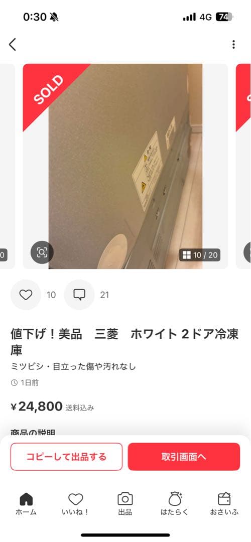 masa　三菱冷蔵庫