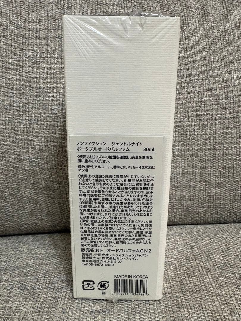 【新品未使用】NONFICTION GENTLE NIGHT 30ml 香水