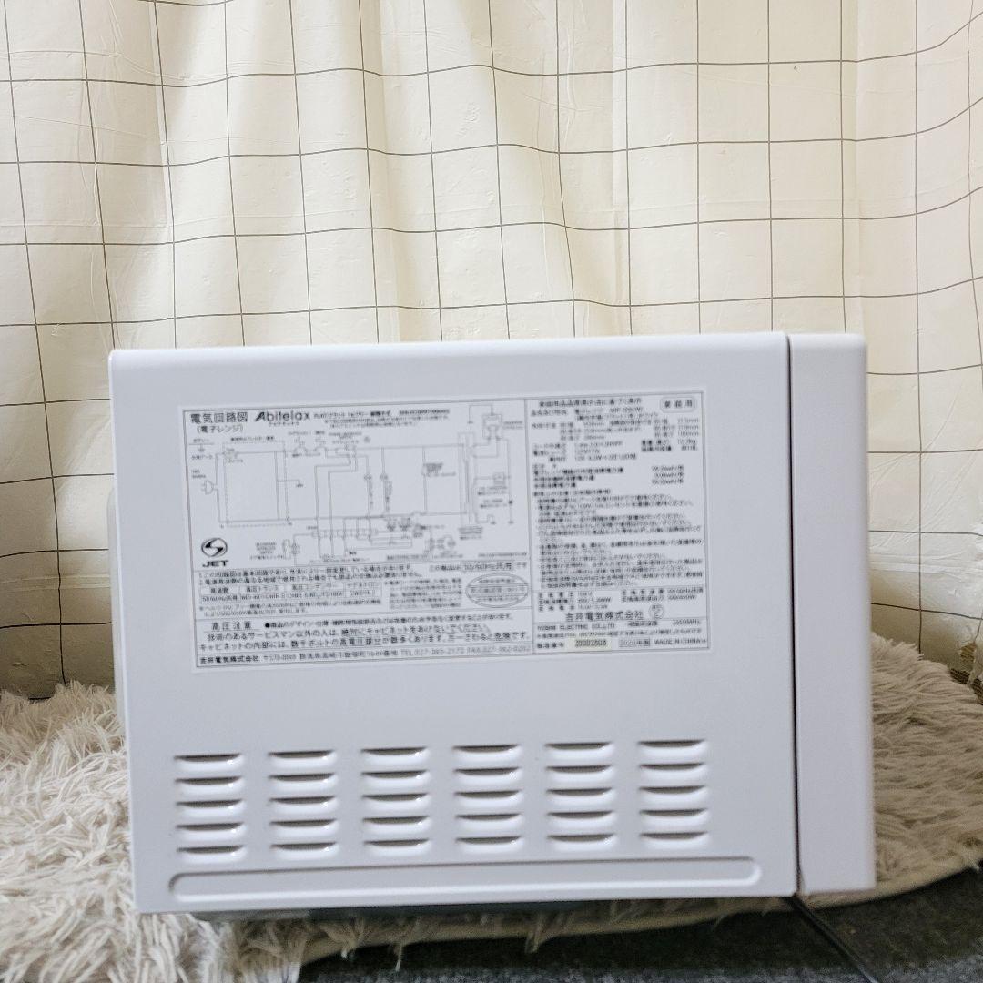 【2020年製】単機能電子レンジ Abitelax ARF-206