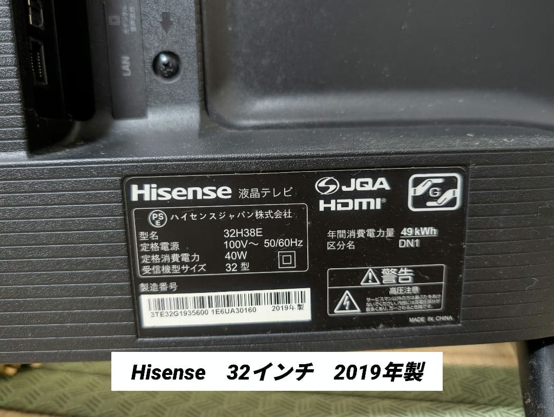 Hisense 32H38E 32型液晶テレビ