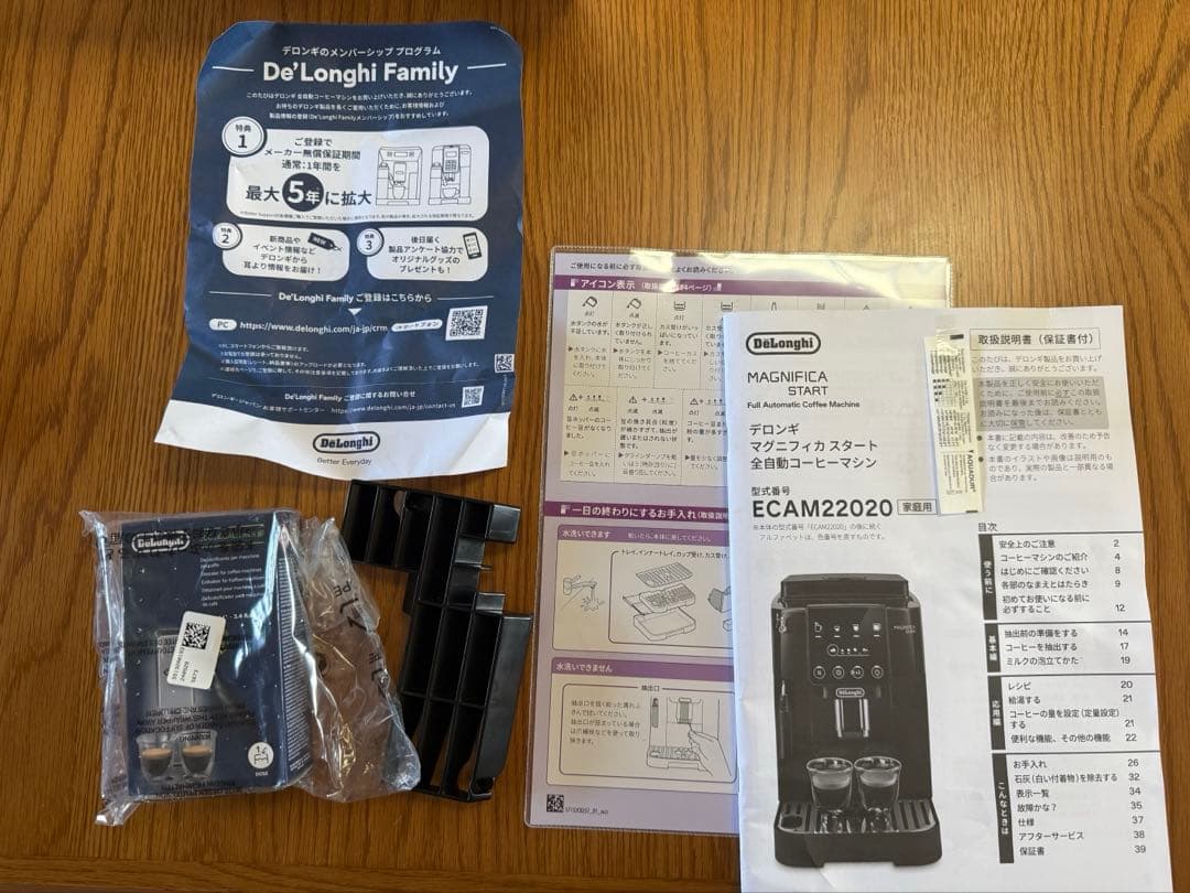 デロンギ マグニフィカスタート 全自動コーヒーマシン ECAM22020W