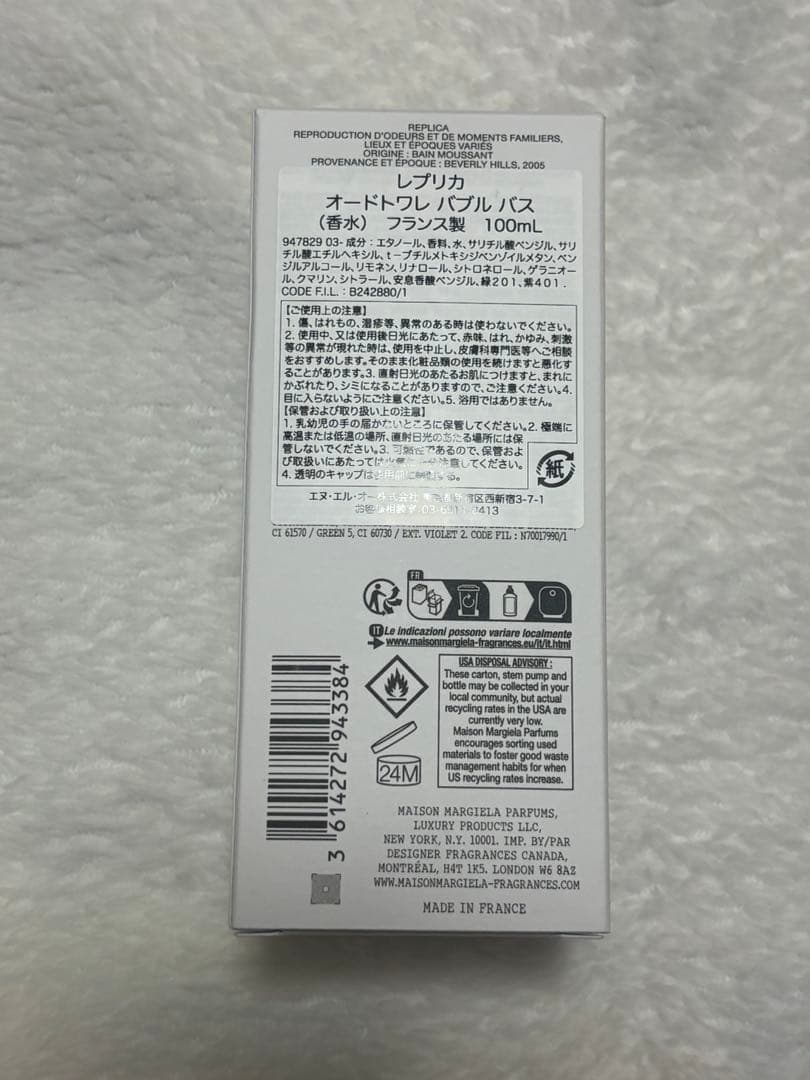 メゾンマルジェラ レプリカ オードトワレ バブルバス 100mL