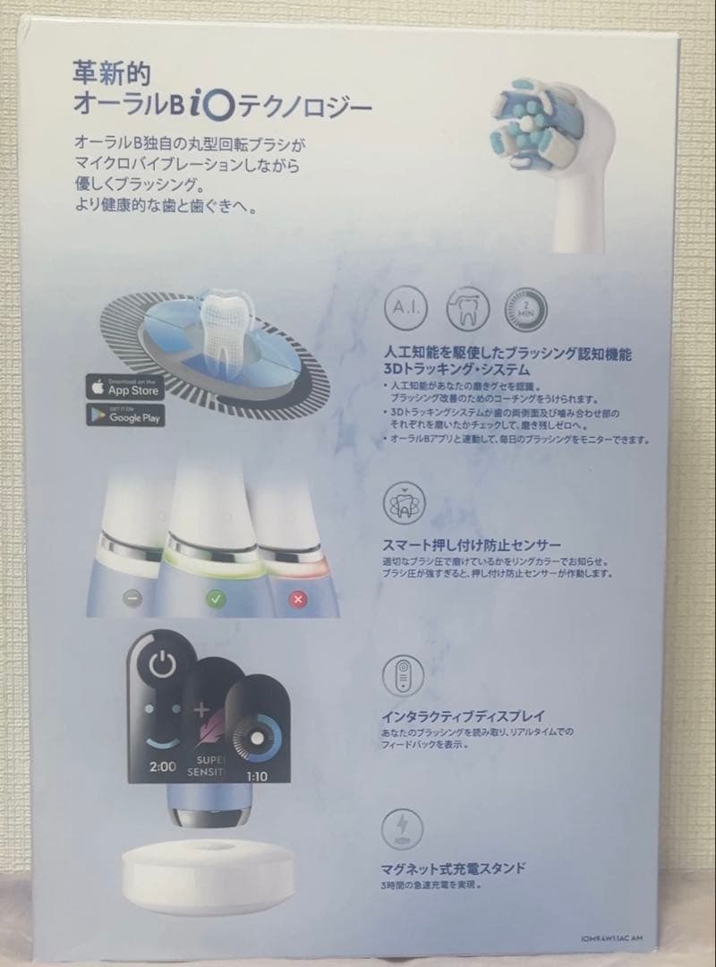 【新品* 未使用】Oral-B iO9 S アクアマリンE