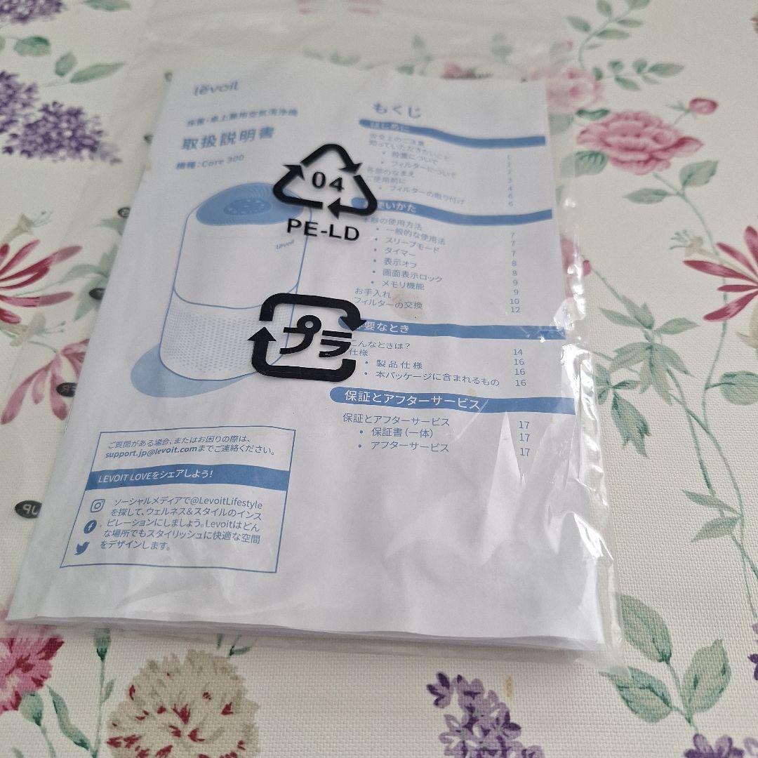 Levoit レボイト 空気清浄機 24年製