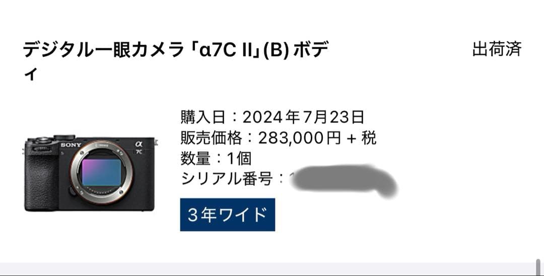 SONY α7CII ミラーレスデジタル一眼「ILCE-7CM2」 グリップ付き